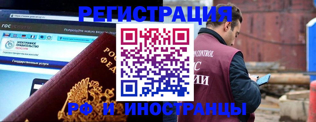 прописка в Судаке