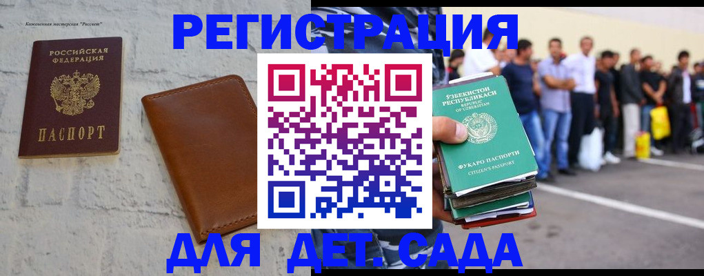 прописка законно в Судаке