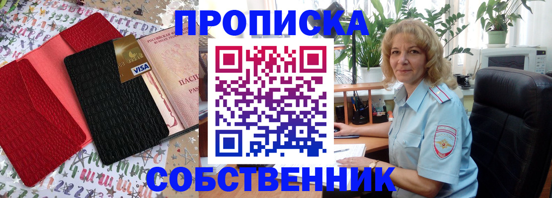 прописка для школы в Судаке