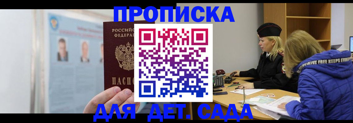 регистрация в Судаке